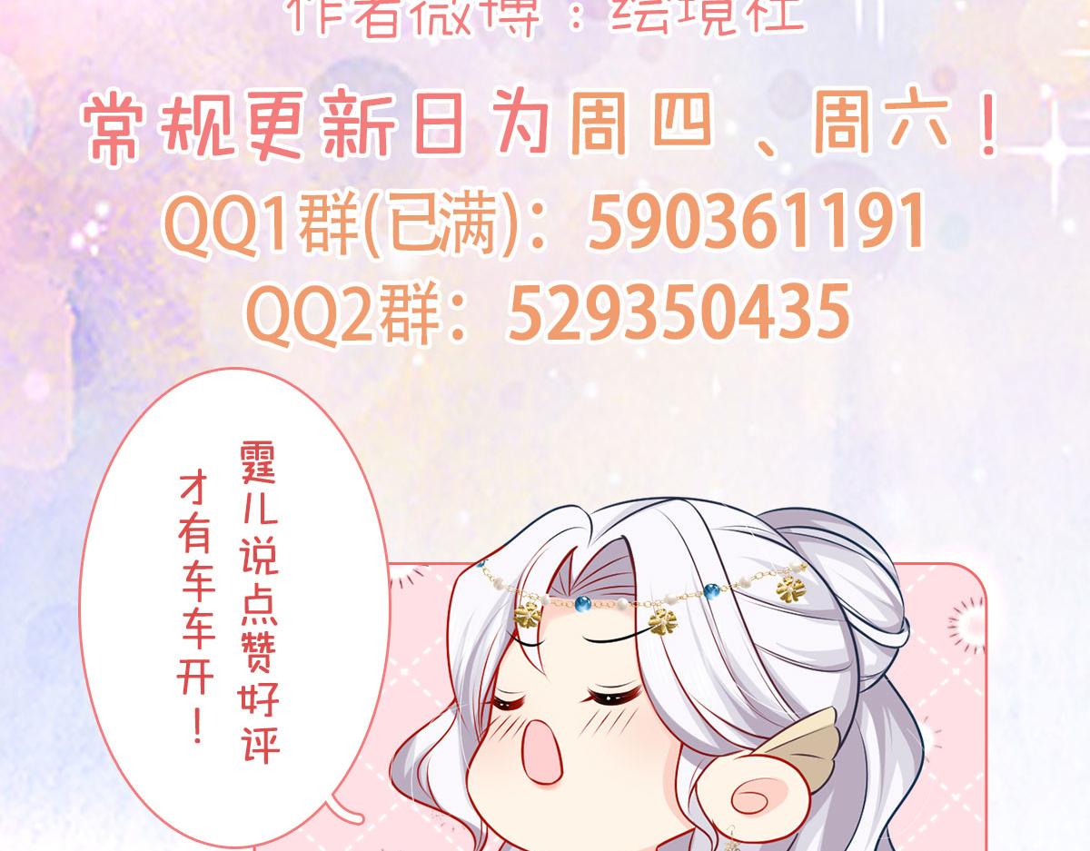 第28话 师父竟和他肌肤相亲？！150
