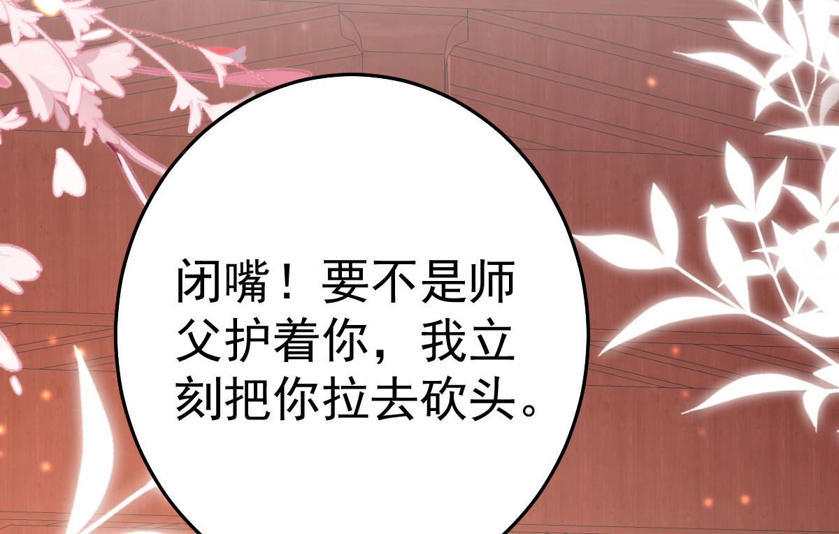 第31话 真的是盛公子！120