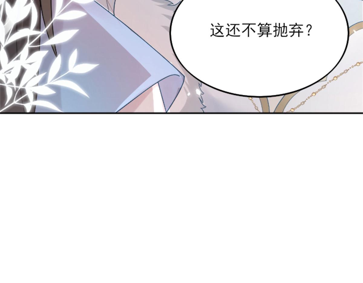 第2话 你不要抛弃我79
