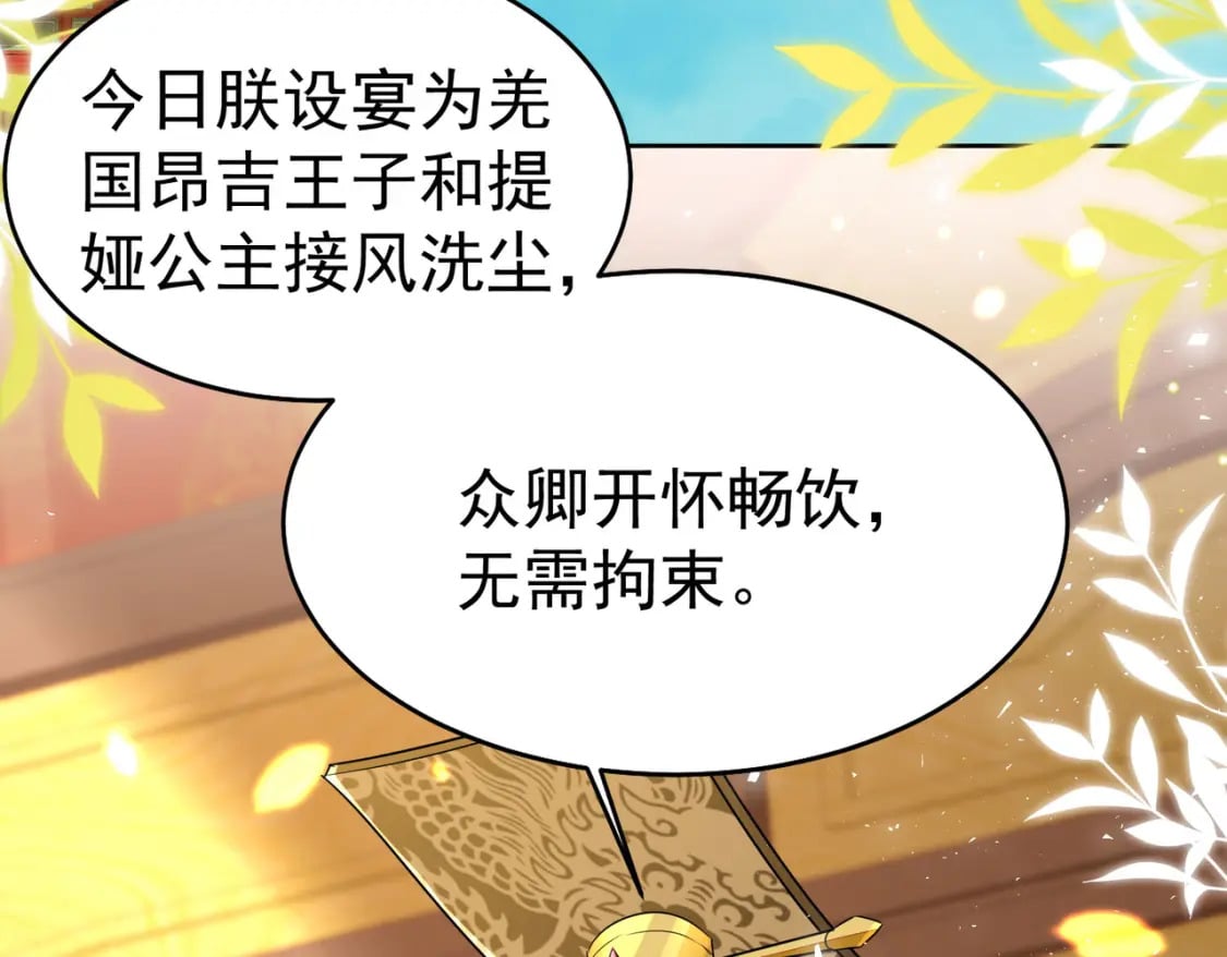 第76话 我选二皇子！7