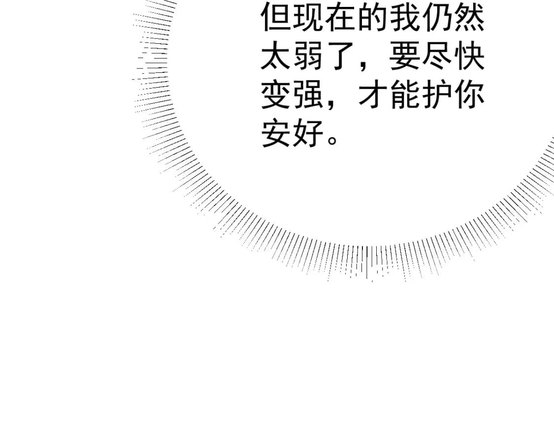 第54话 不公开我们的关系吗106