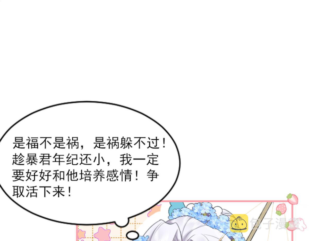 第1话 你不配当我师父！155