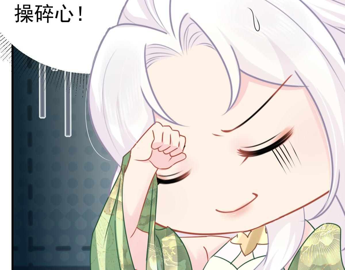 第30话 他竟敢这样称呼师父！65