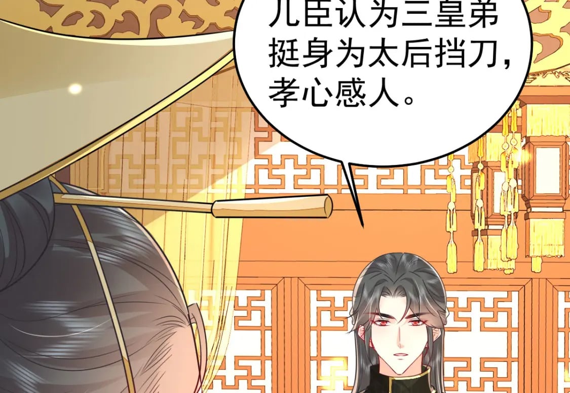 第68话 你也这样关心他吗11