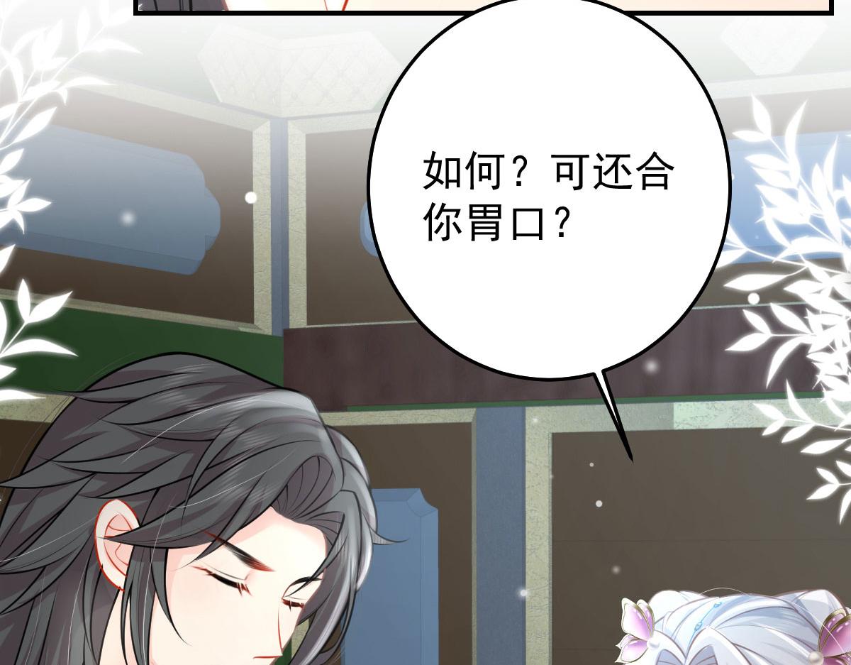第15话 这心动是什么情况？65