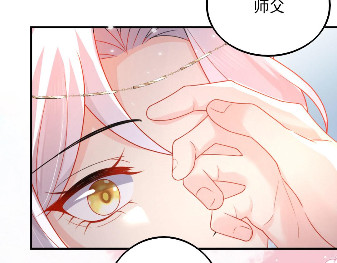 序章 徒儿竟想攻略我？！21