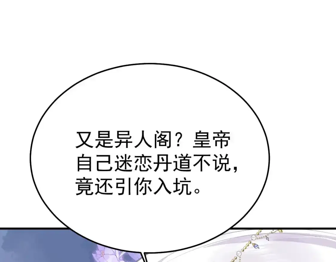第53话 你是属于我的102