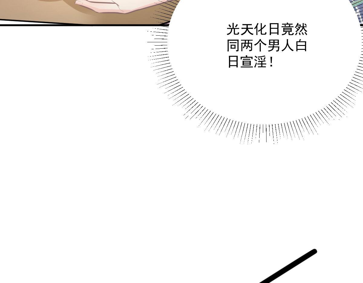 第18话 我不愿听到别人非议她149