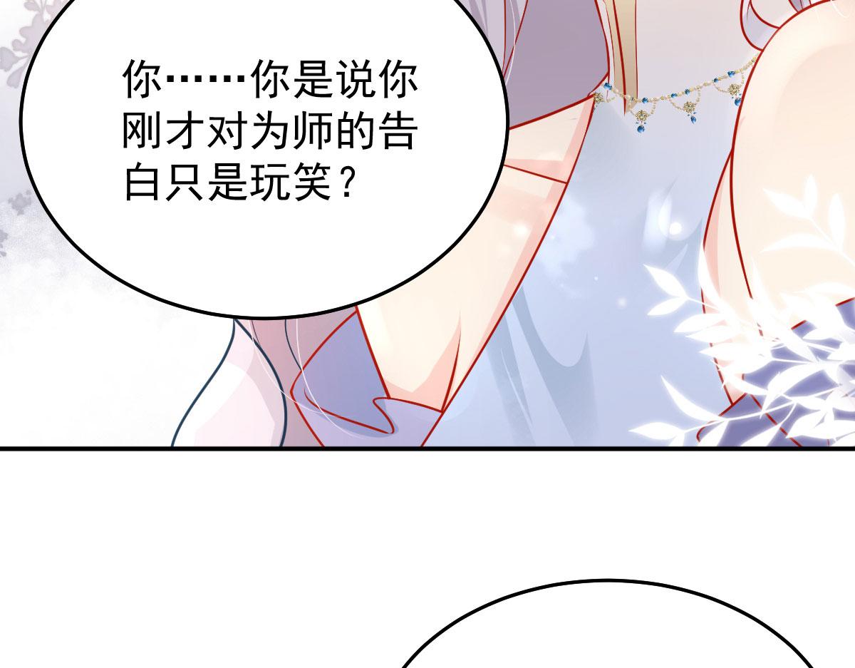 第11话 你只能有我一个103