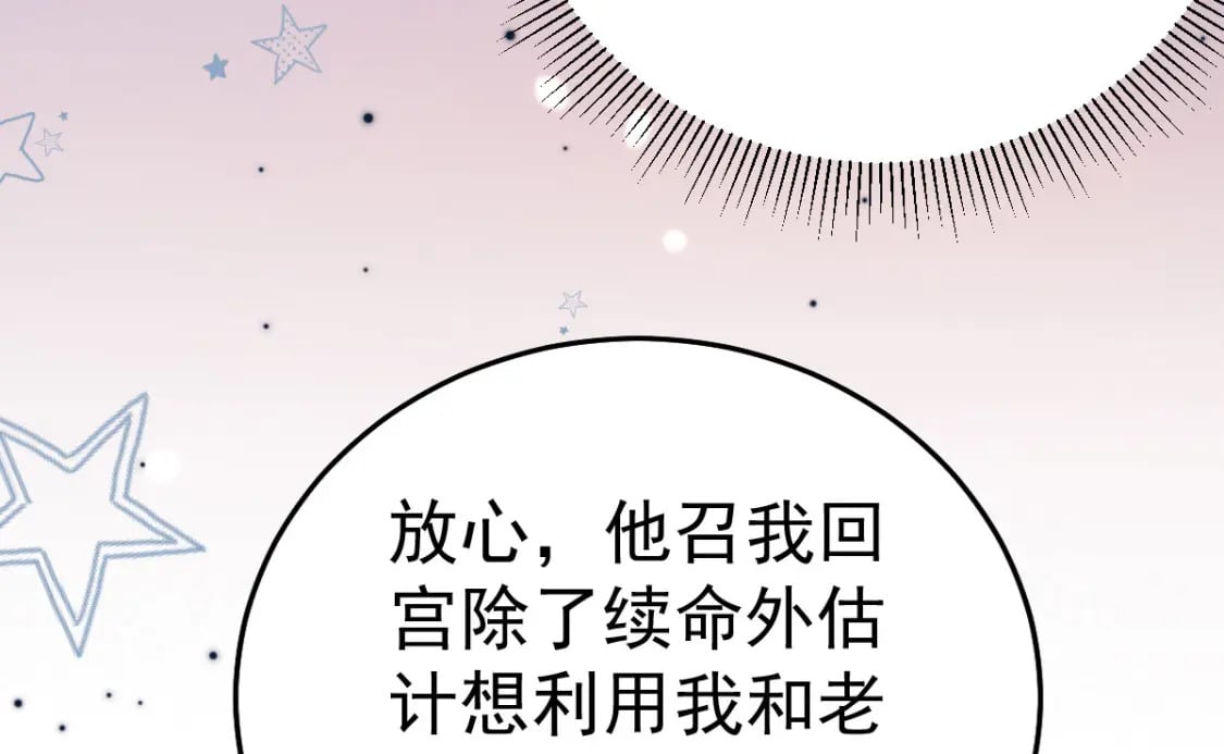 第67话 阿烬，是你逼朕的168