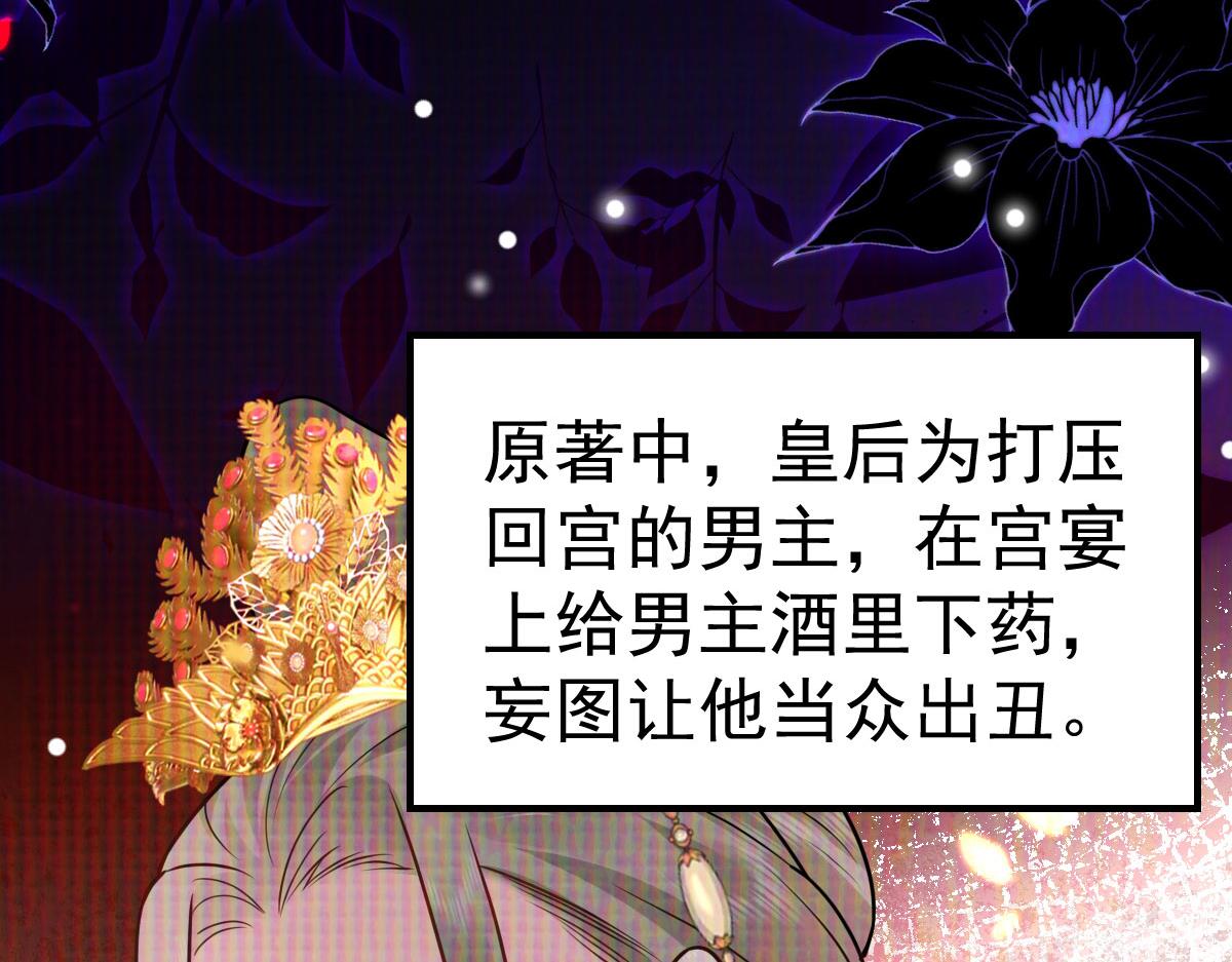 第39话 你早已对他用情至深101