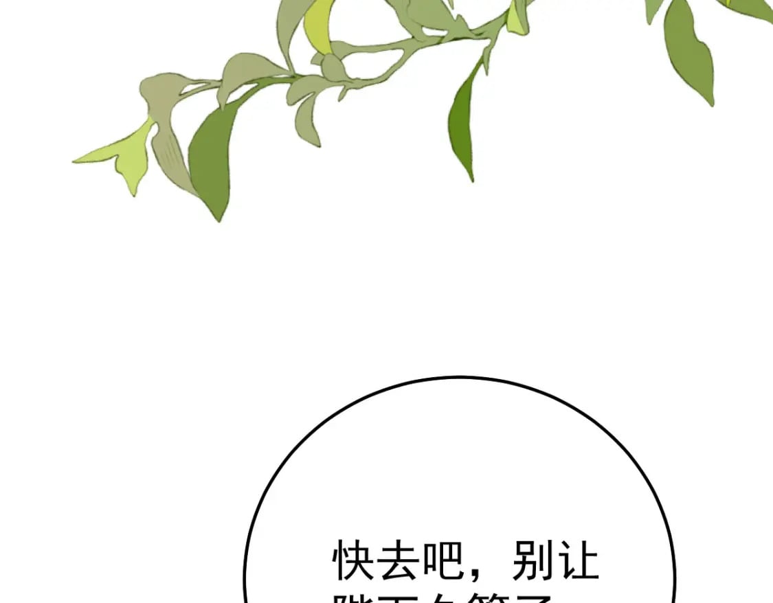 第52话 我全都想起来了53