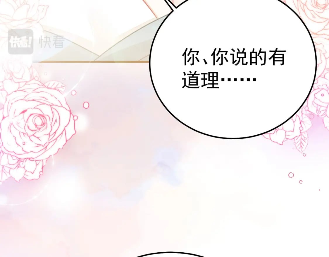 第61话 你还有这么丑的妹妹70