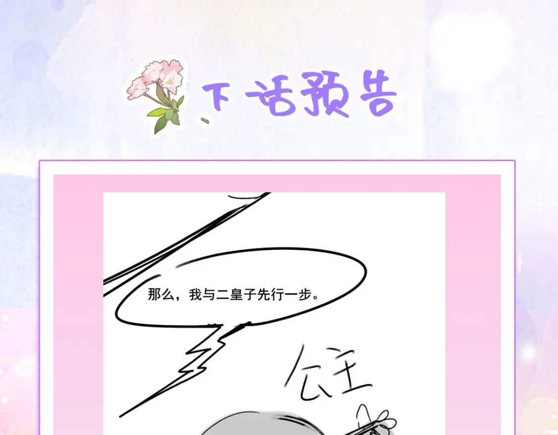 第74话 她果然是……！92