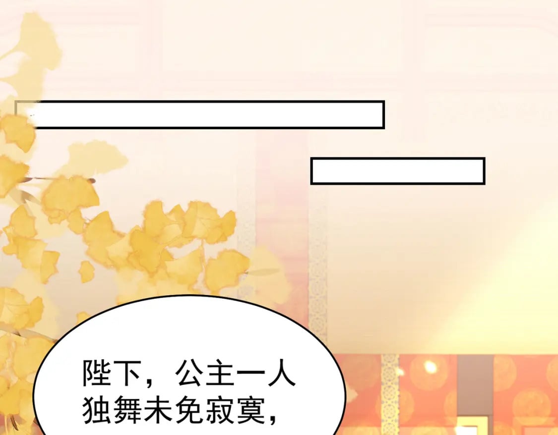 第76话 我选二皇子！44