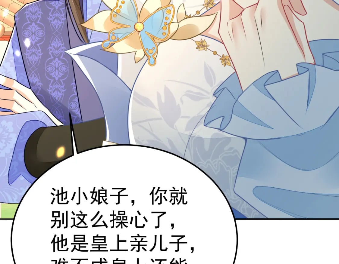 第68话 你也这样关心他吗42