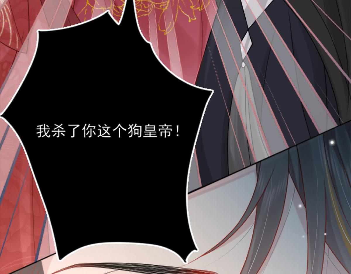 第3话 不要吃我的心脏！16