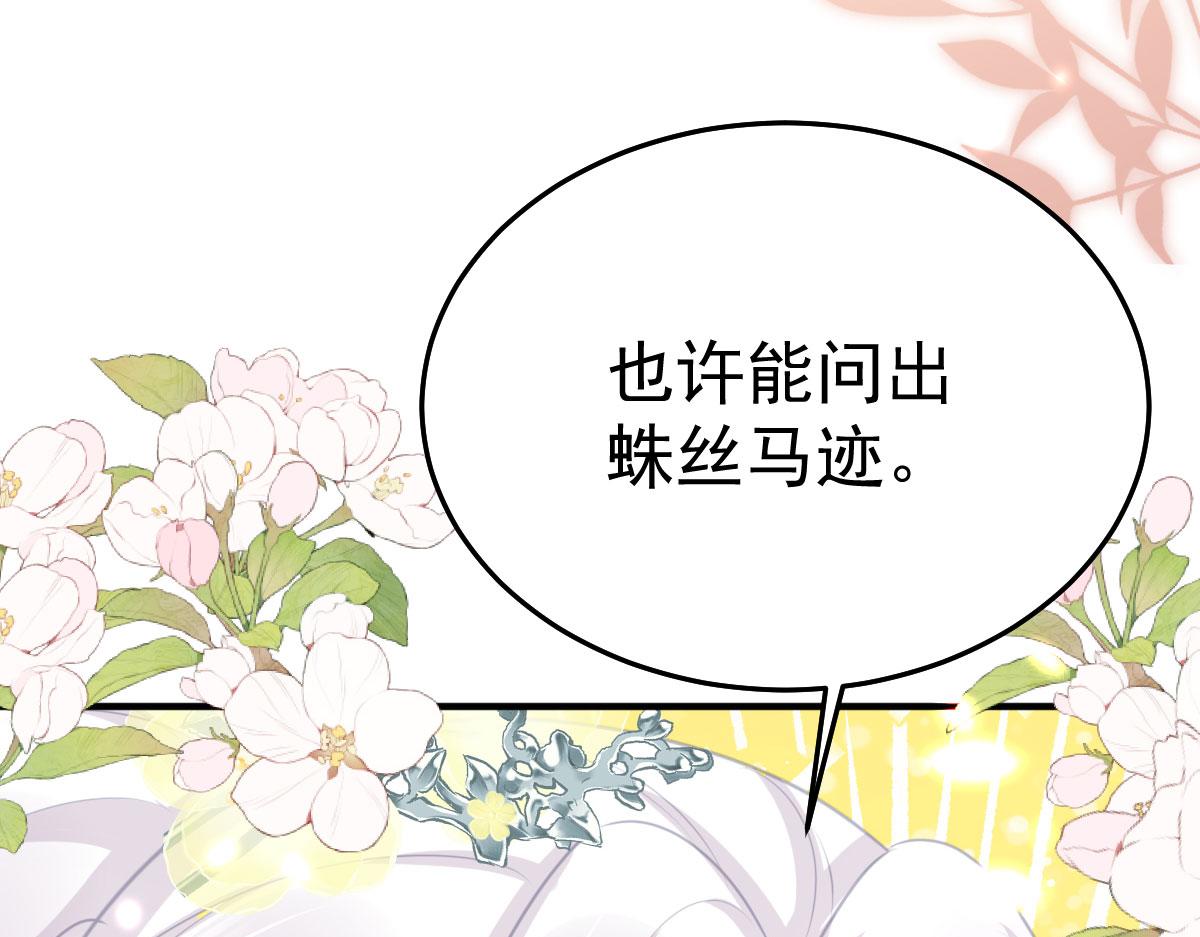 第29话 师父现在是舍不得了？64