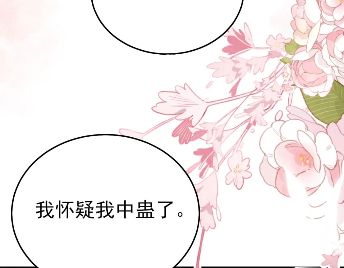 第55话 你感受到了吗？138