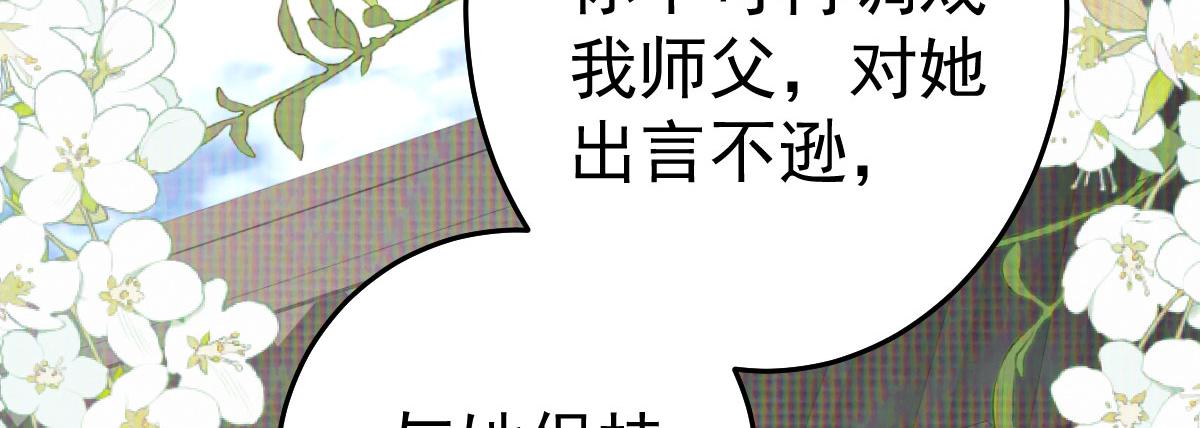第31话 真的是盛公子！41
