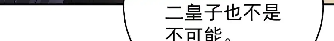 第53话 你是属于我的138