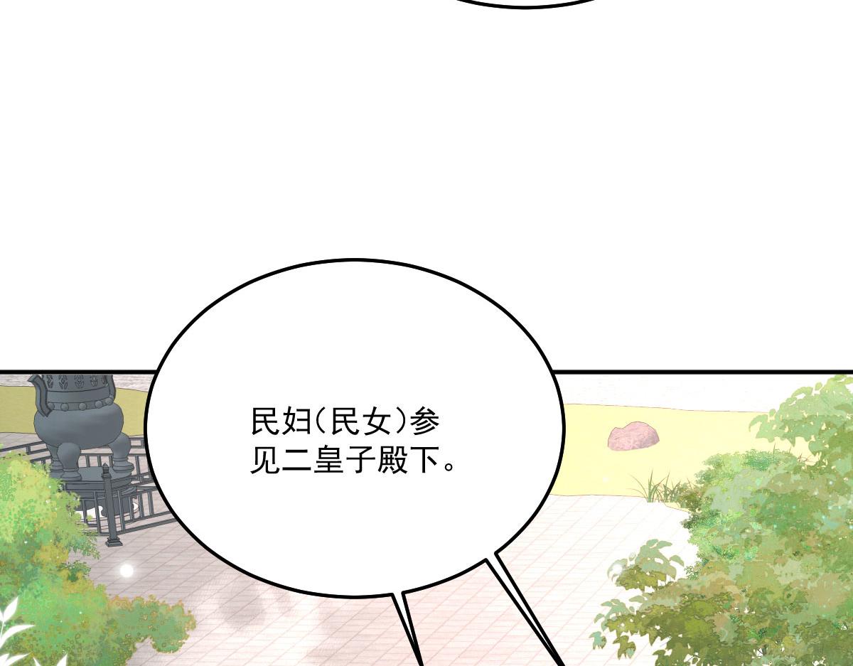 第18话 我不愿听到别人非议她21
