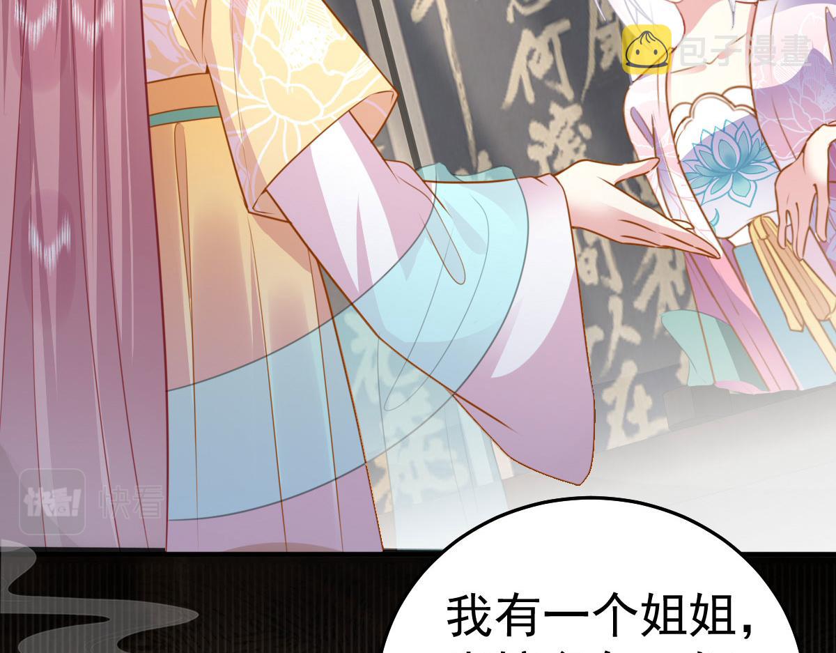 第22话 就和师父假扮夫妻吧93