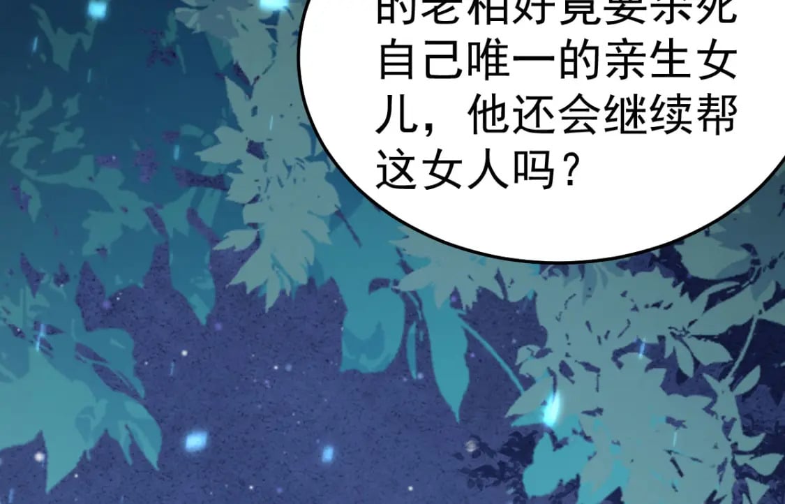 第63话 今天给你看个够23