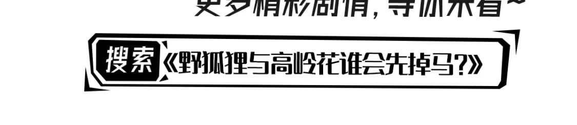 第77话 我不想嫁给你！131