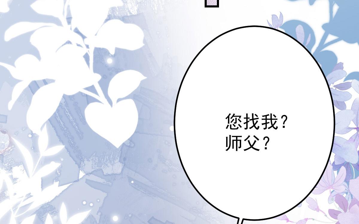 第12话 我绝不会离开师父！72