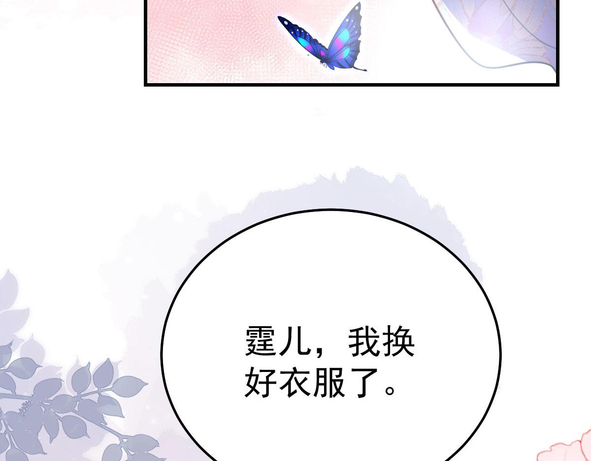 第21话 我会对师父负责到底的9