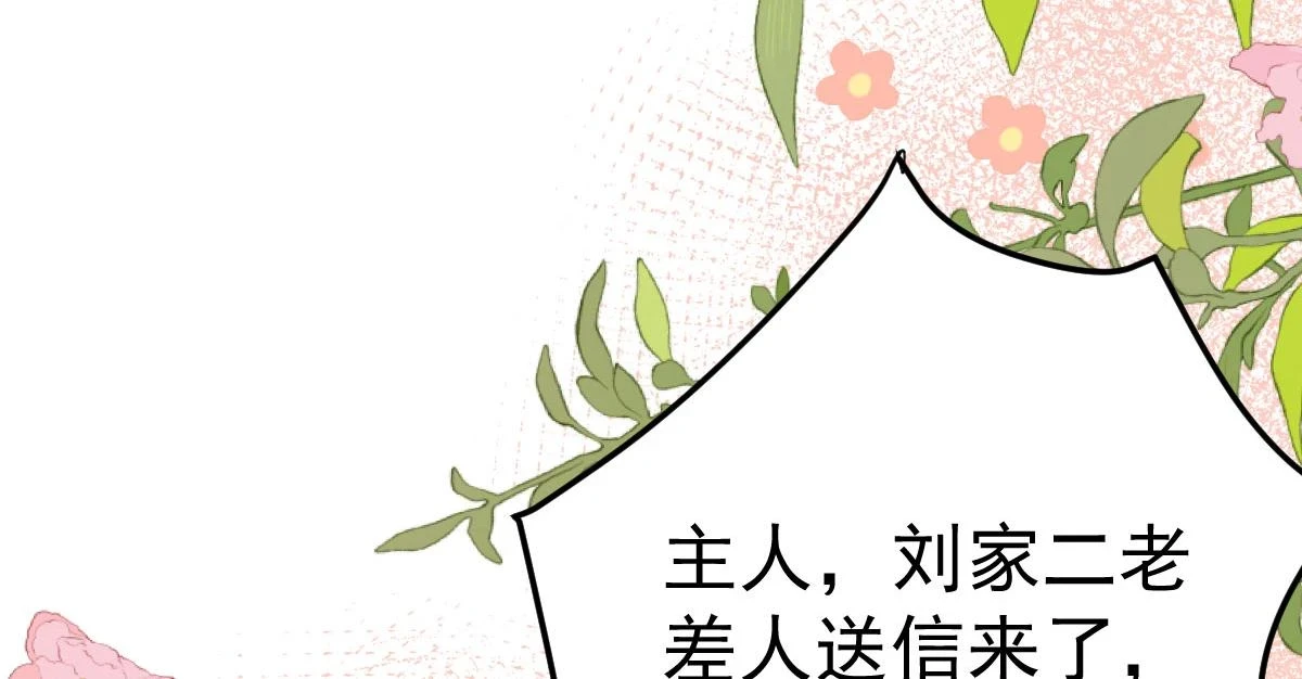 第47话 其实我对你……146