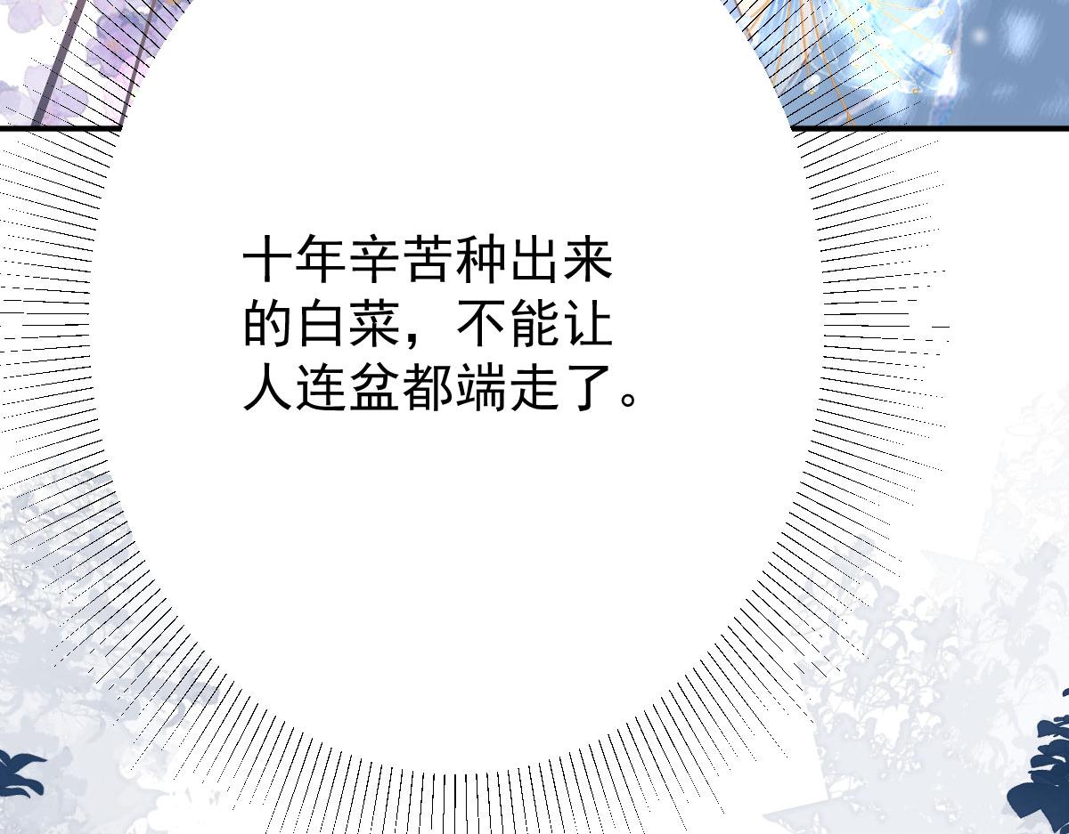 第14话 他不再对我有任何感情150