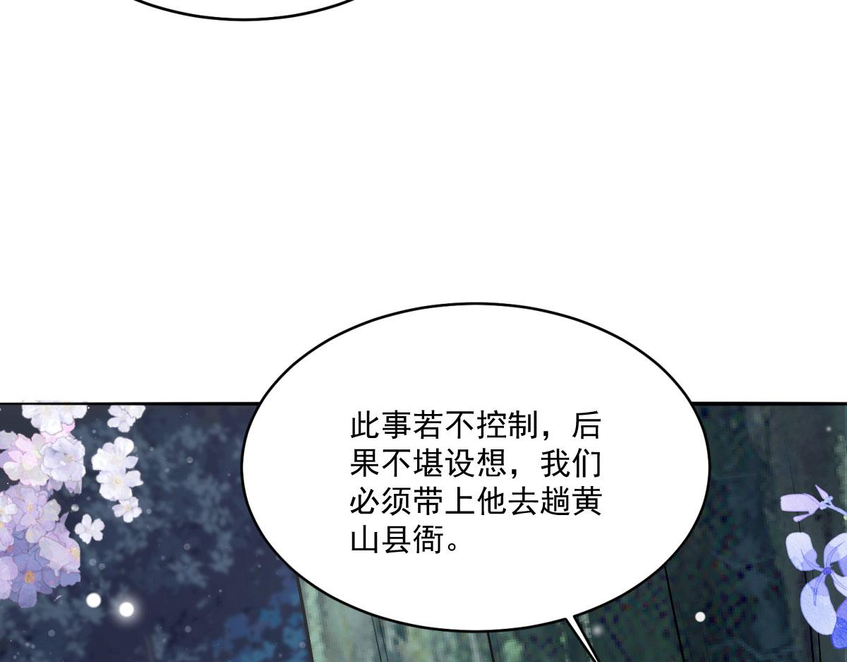 第16话 我开始变得在意他152