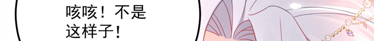 第6话 那我和师父正在恋爱109