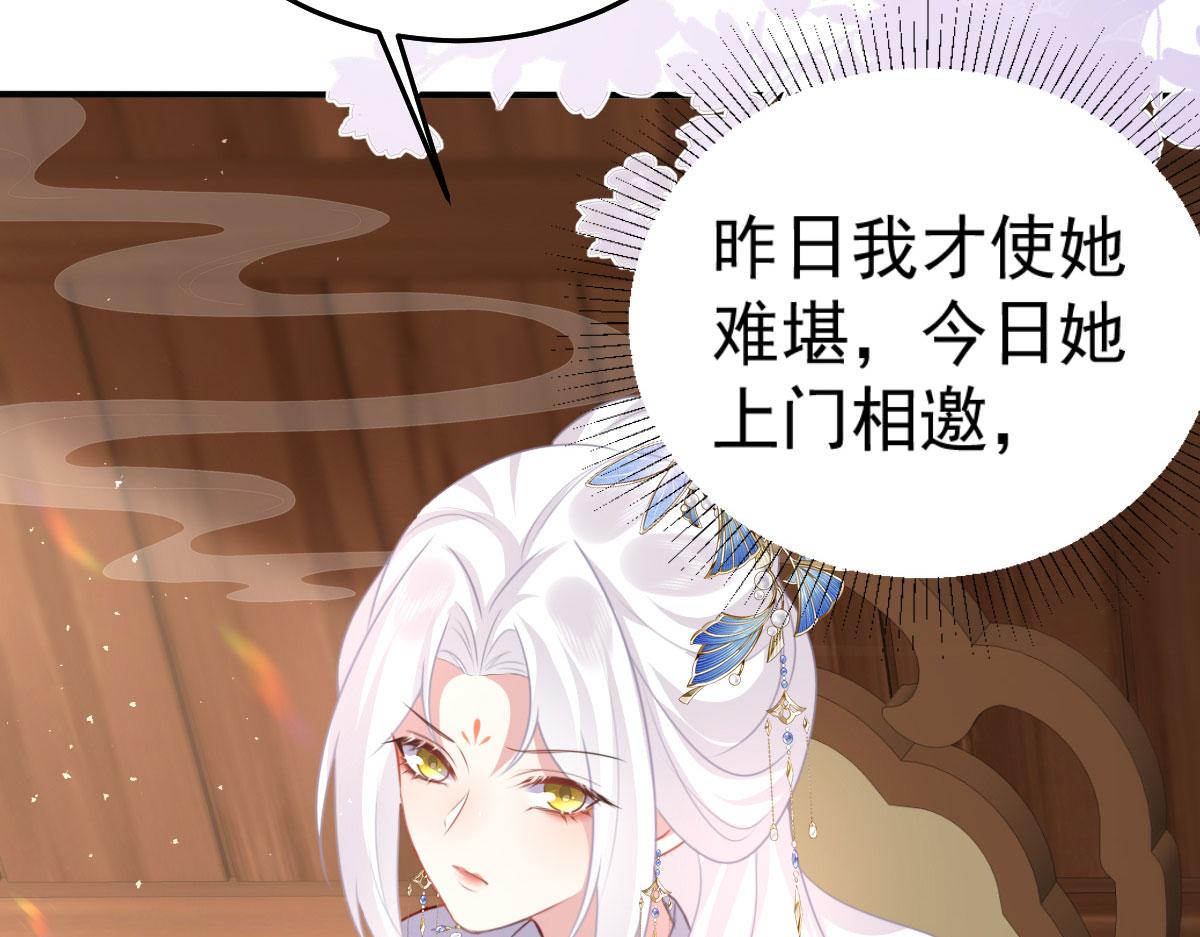 第20话 这副样子被看到了！20