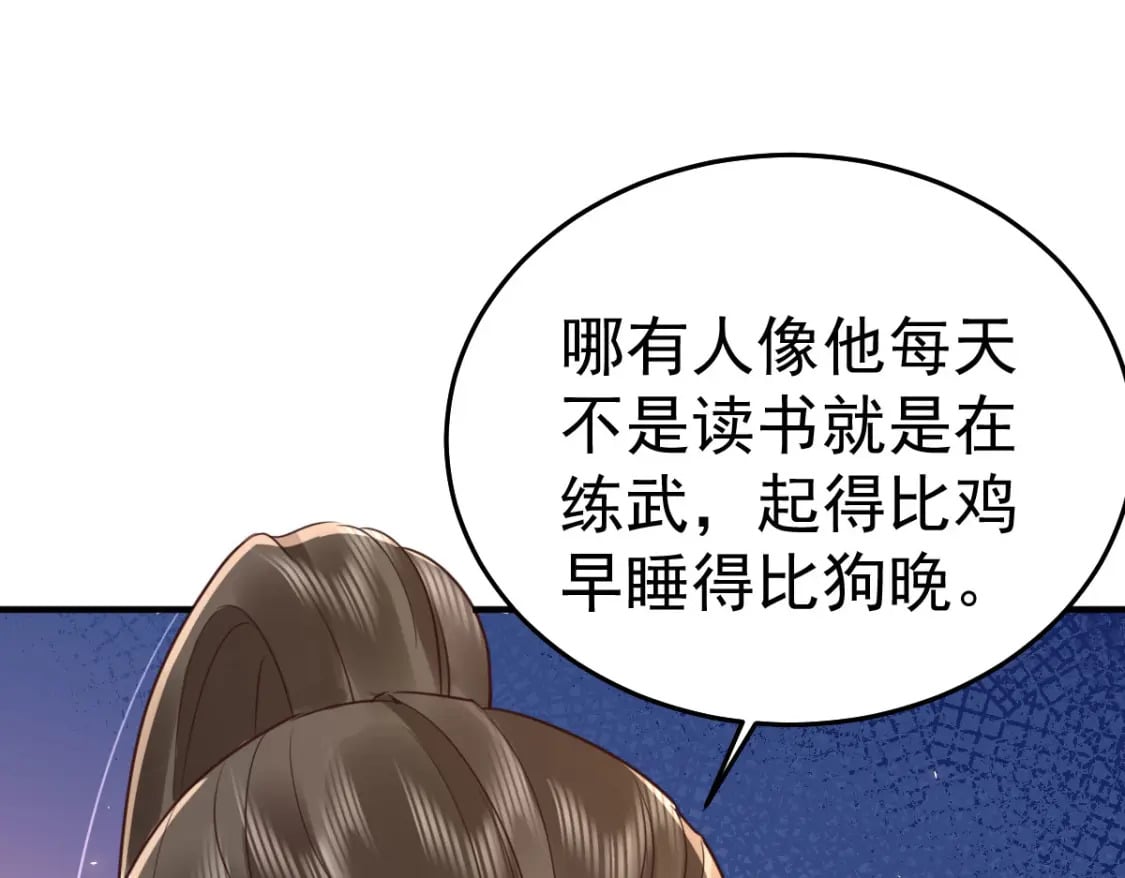 第60话 还是很吃香的！53