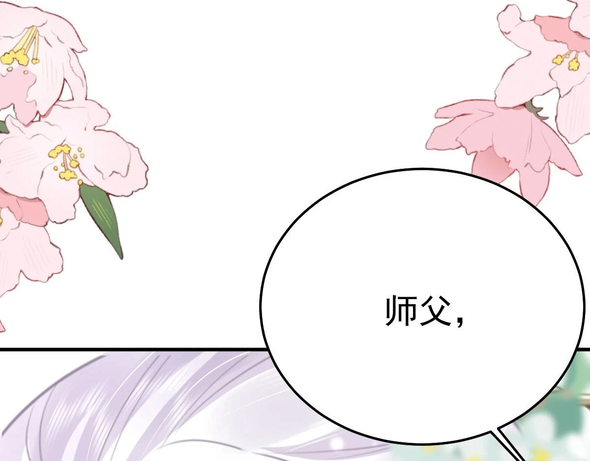 第47话 其实我对你……78