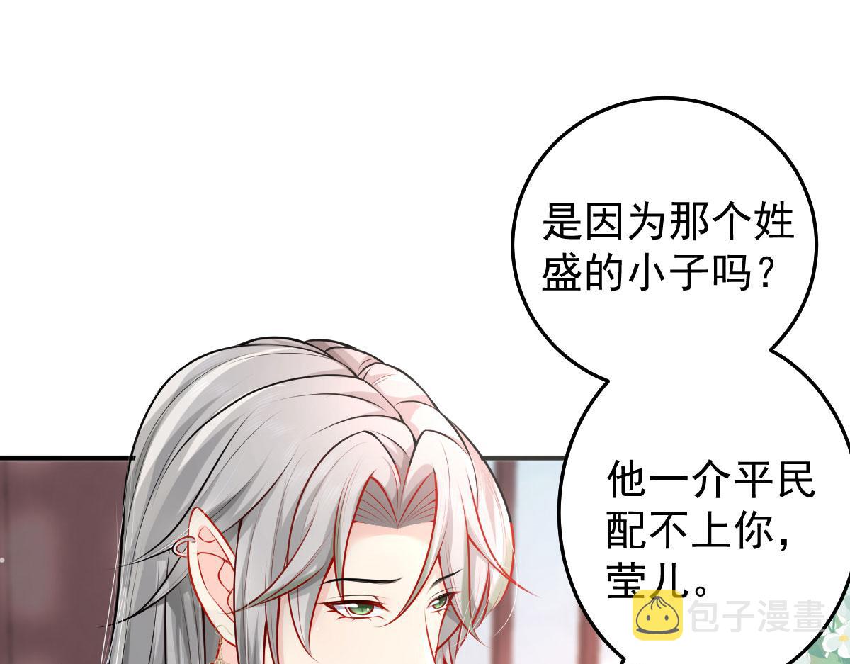 第11话 你只能有我一个163