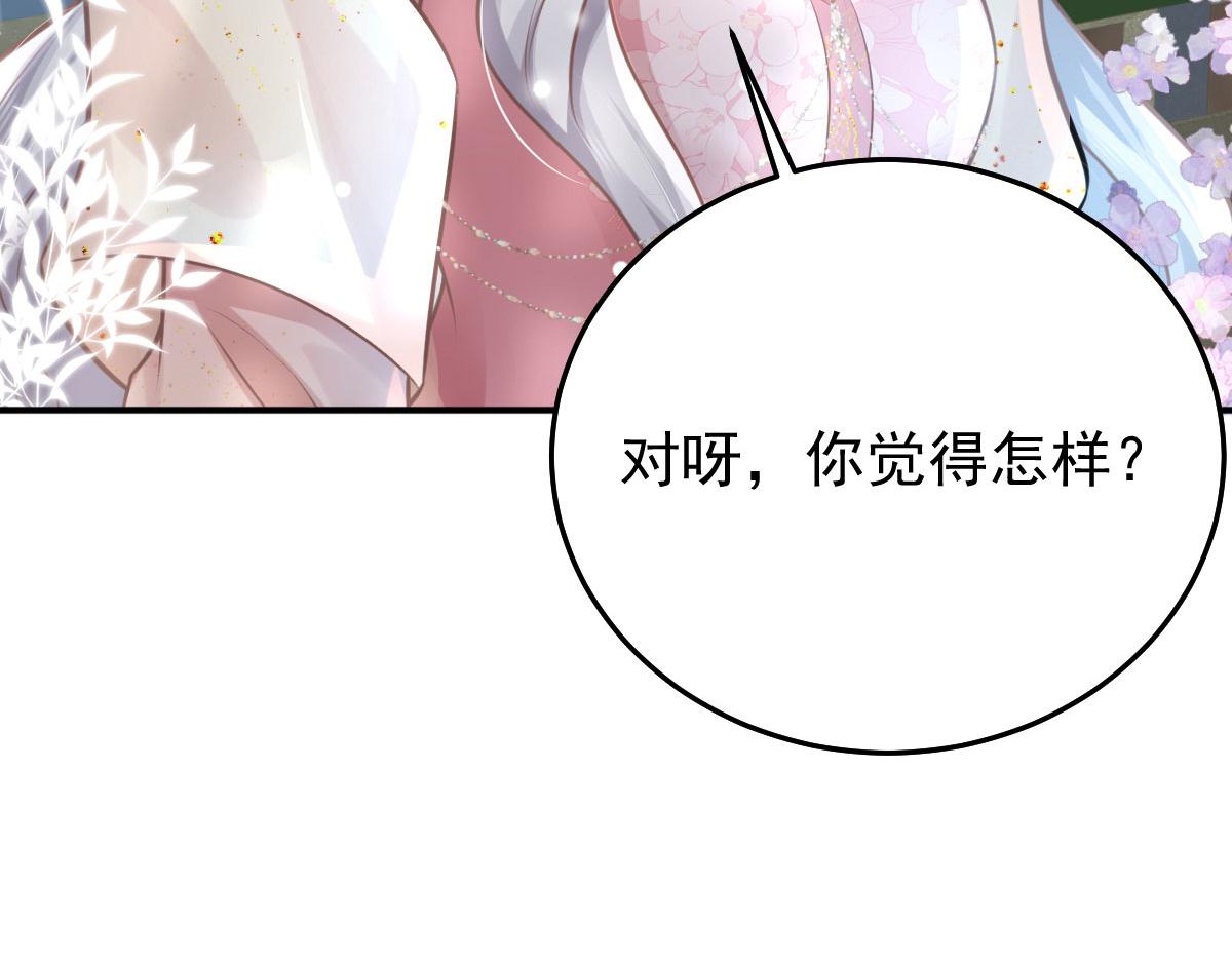 第15话 这心动是什么情况？71