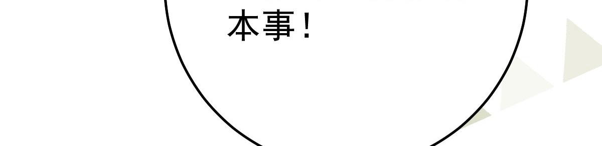第30话 他竟敢这样称呼师父！89