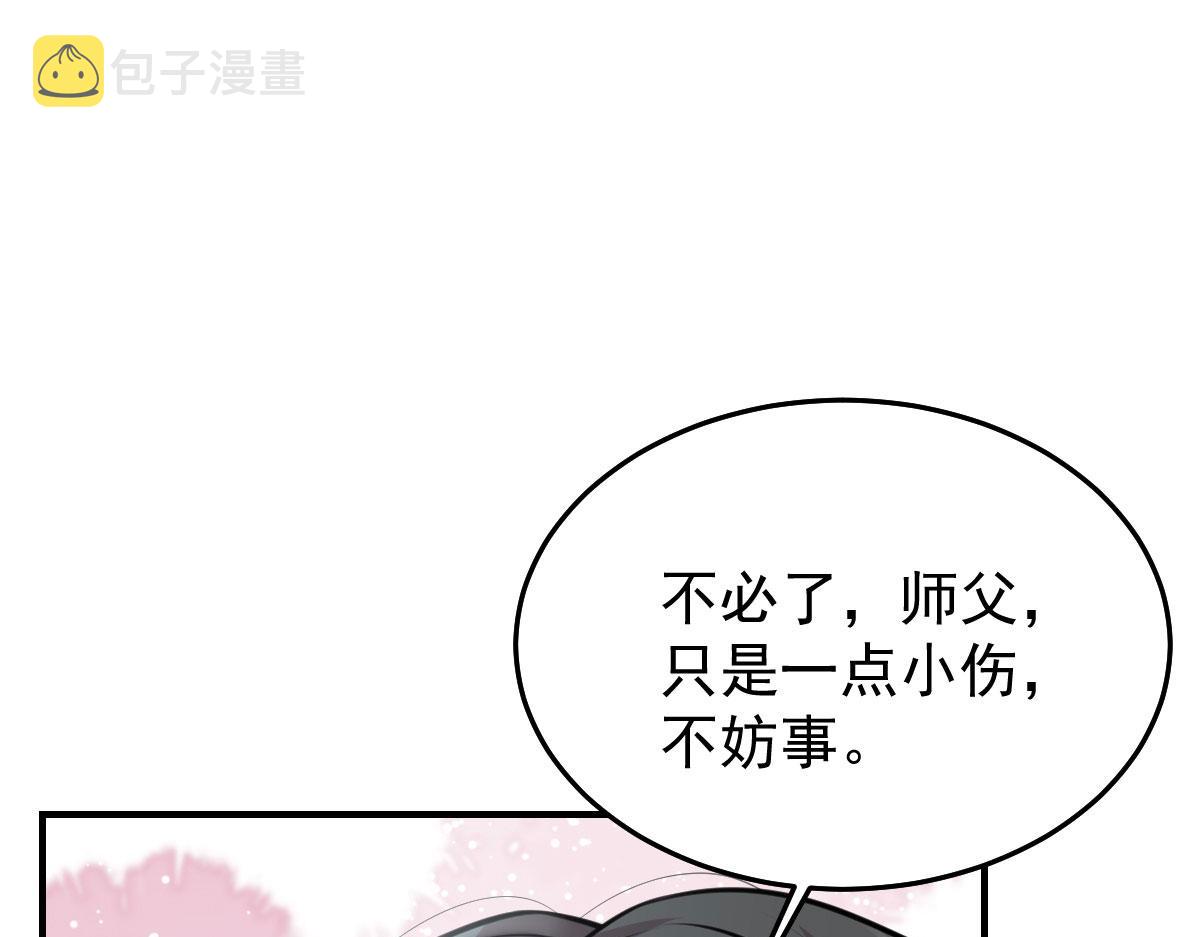 第16话 我开始变得在意他25