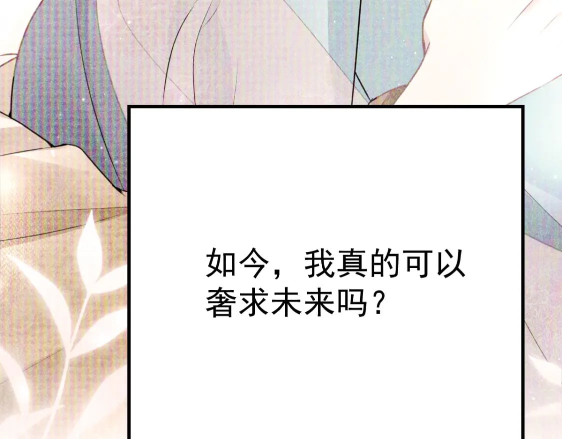 第54话 不公开我们的关系吗124
