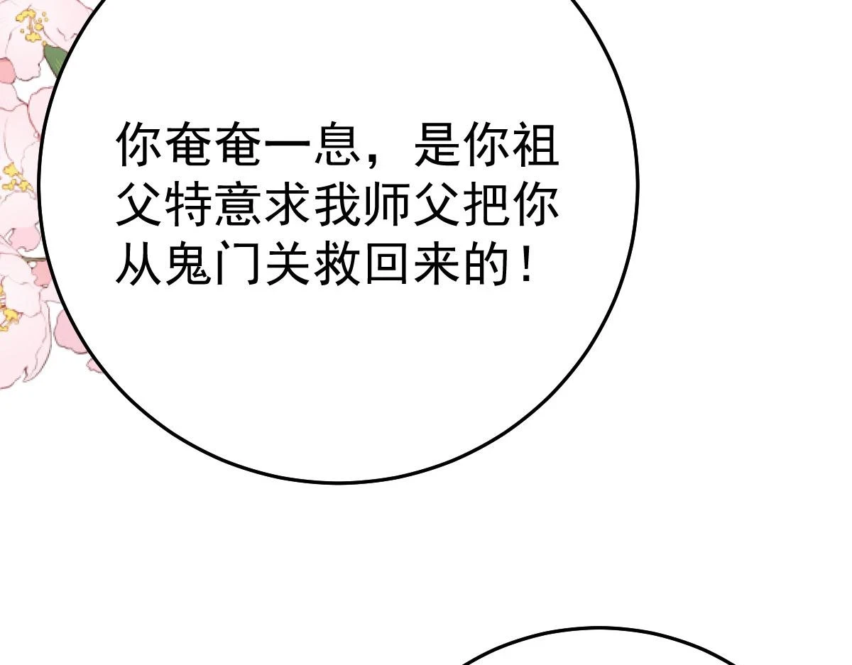 第48话 我讨厌你紧张别人77