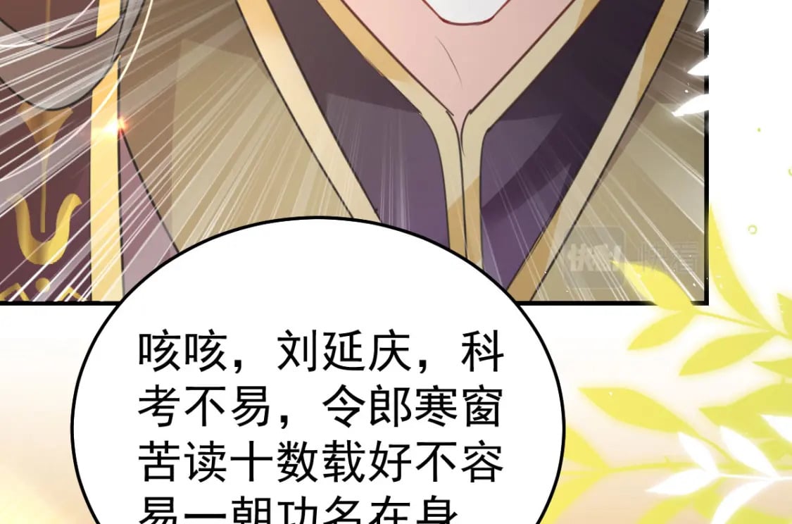 第55话 你感受到了吗？31