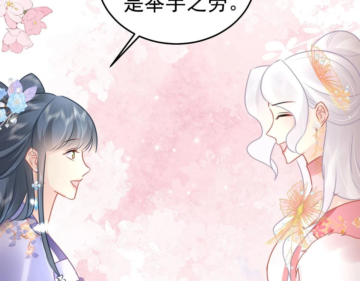 第46话 一定要传达给你60