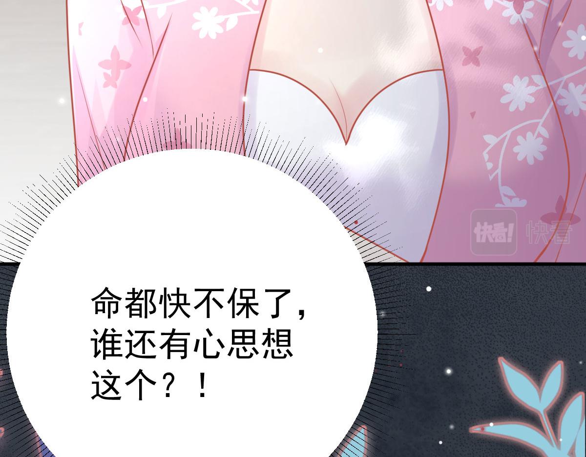 第38话 让他离我师父远点！48