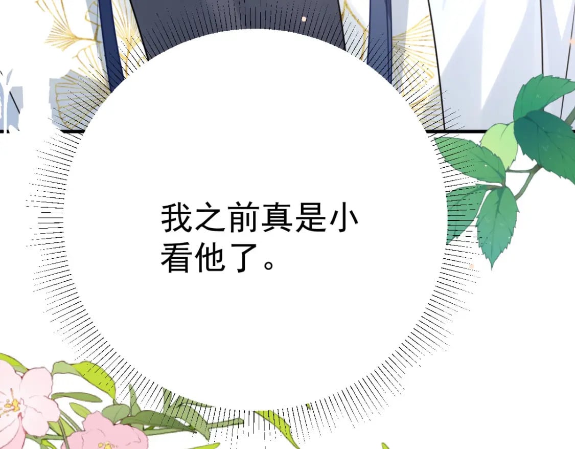 第51话 已经无法自欺欺人62
