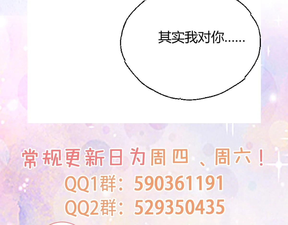 第46话 一定要传达给你152