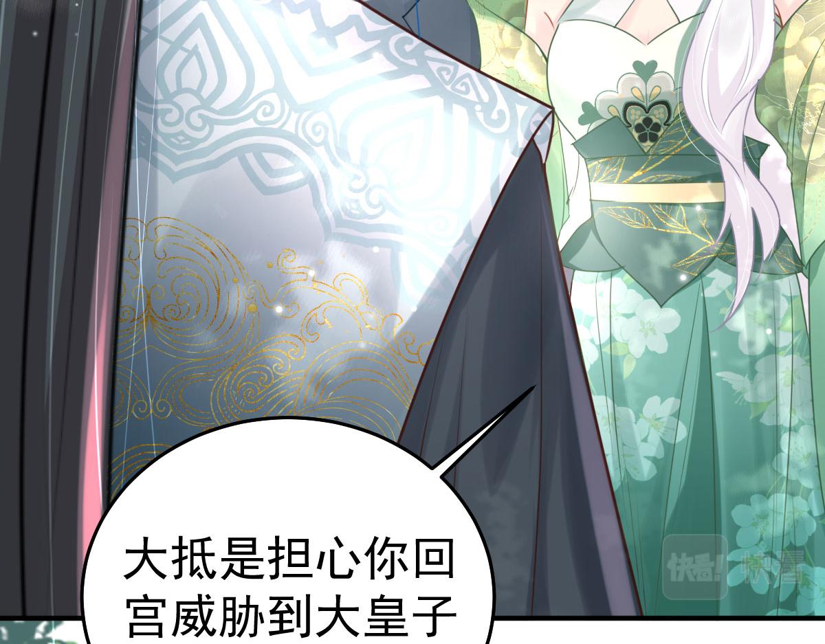 第30话 他竟敢这样称呼师父！45